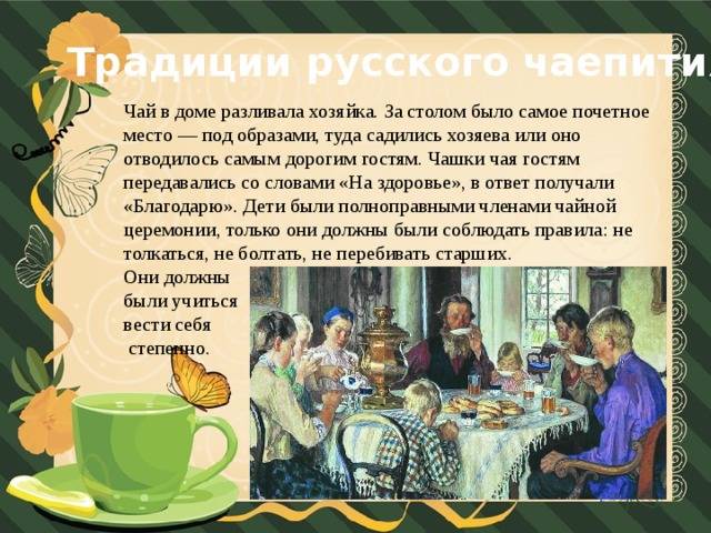 О традициях русского чаепития – все для душевной беседы | великий чайный путь