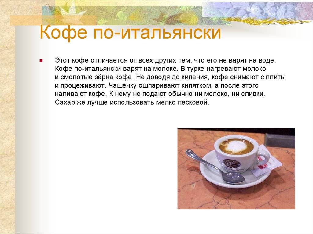 5 рецептов приготовления кофе по-турецки на песке: история напитка, что необходимо, варим в домашних условиях при помощи сковороды и песка, алгоритм, как подавать