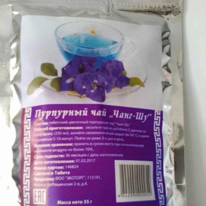 Чанг шу — пурпурный чай из цветков клитории