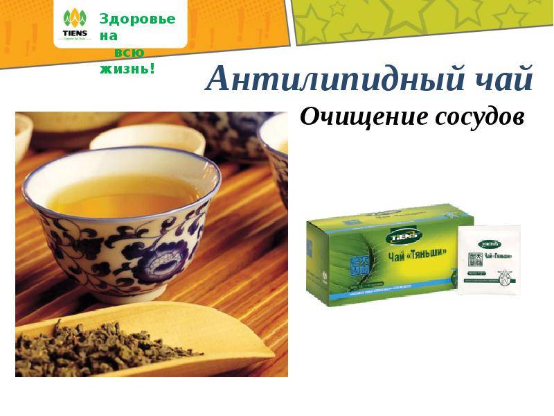 Польза и вред чая тяньши в качестве биологически активной добавки к пище
