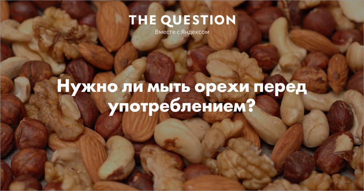 Зачем и как замачивать для еды орехи, крупы и бобовые? это мода или правило? рассказывает эксперт