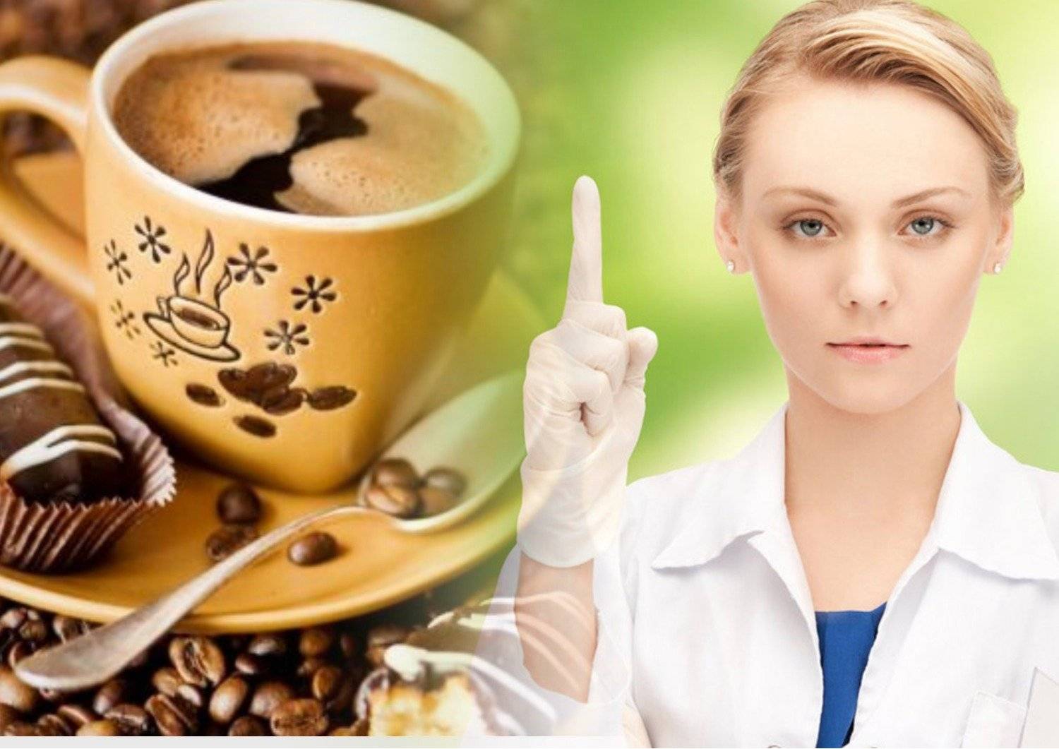 Можно ли пить с утра кофе на голодный желудок?