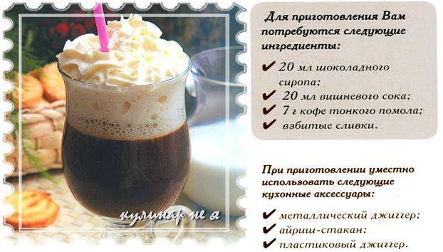 4 лучших рецепта кофе с какао