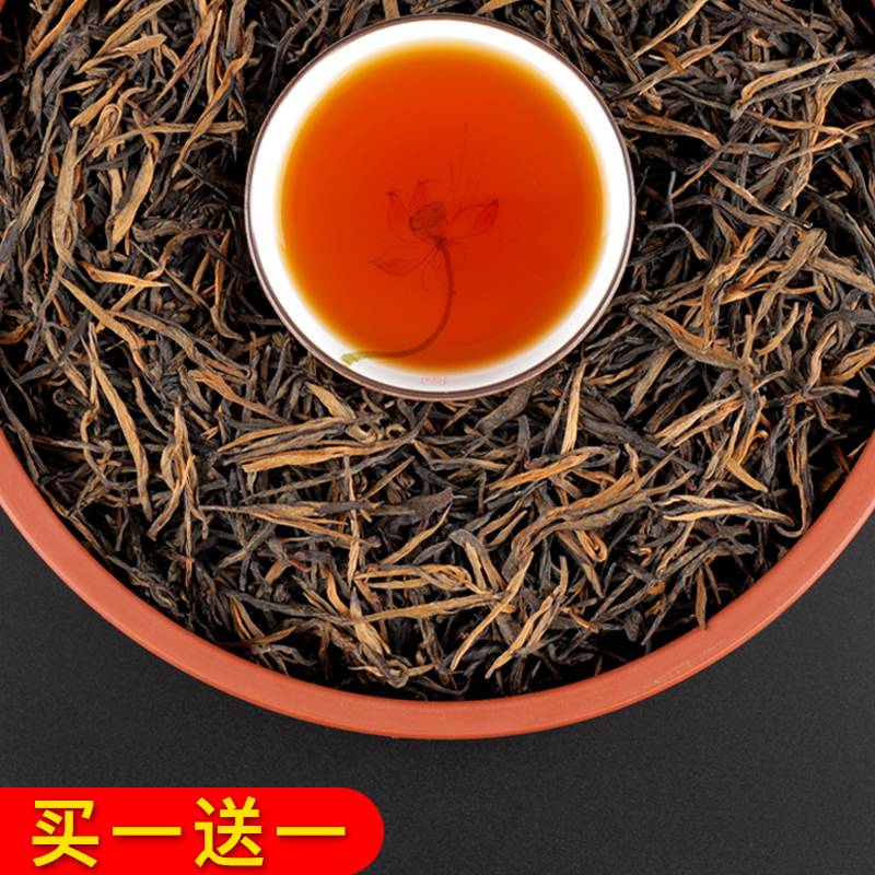 Чай дянь хун