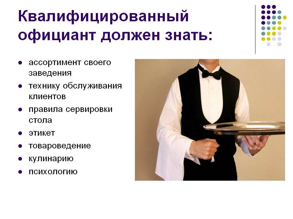 ✅ кофе леди в компанию. навыки, необходимые кофе-леди - receptii.ru