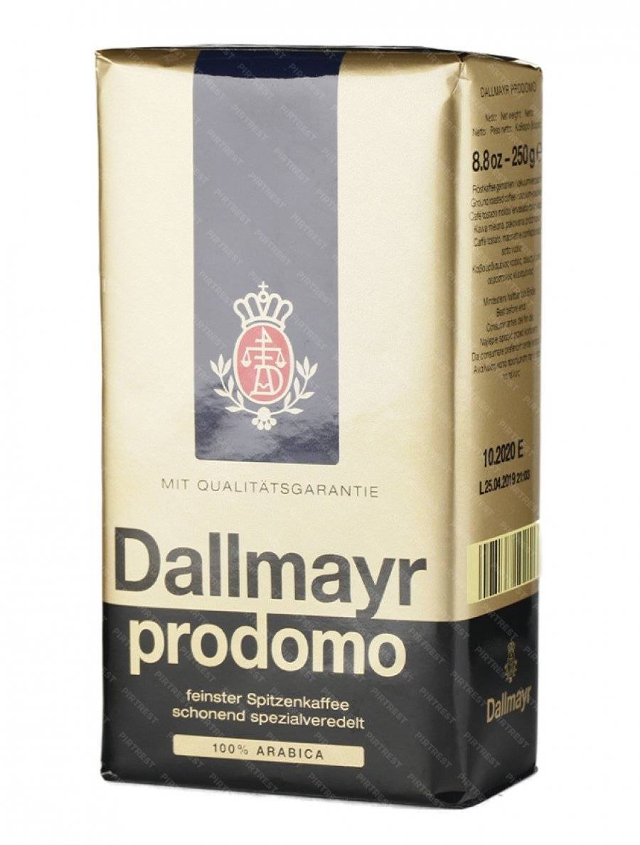 Кофе dallmayr (даллмайер) - производство, бренд, ассортимент, цены