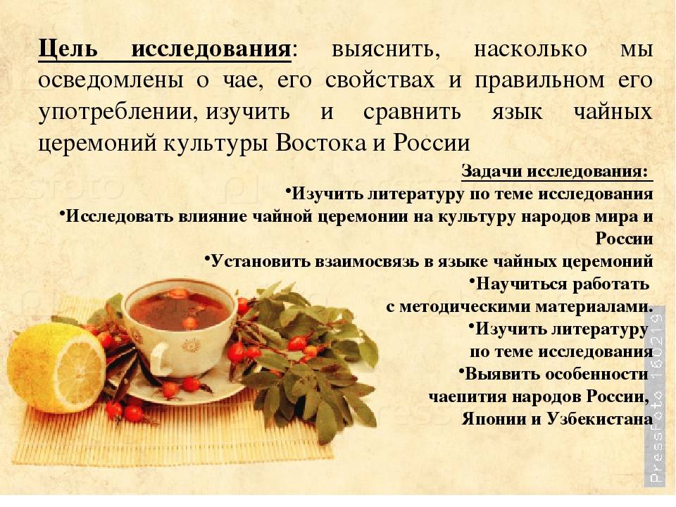 Татарский чай
