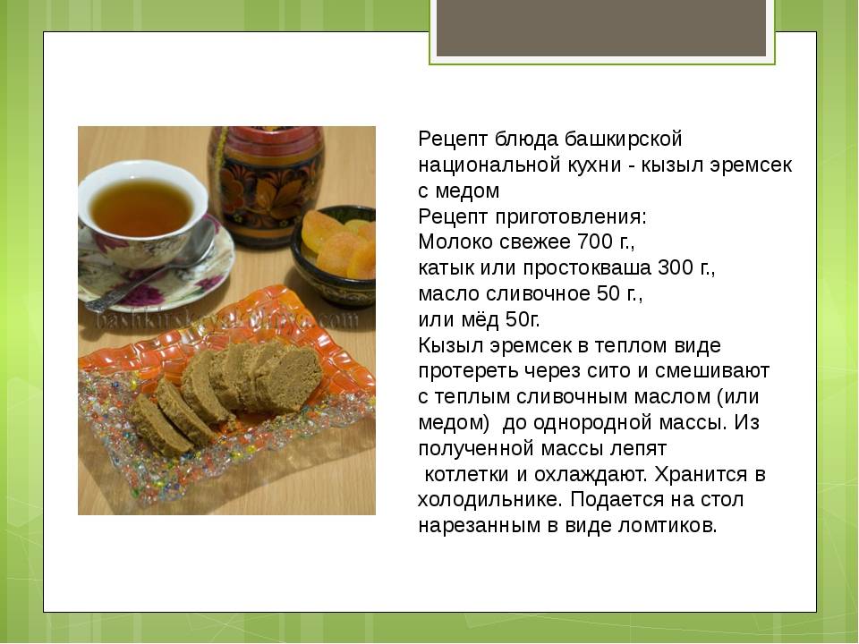 Татарский чай: состав, рецепты с молоком и душицей