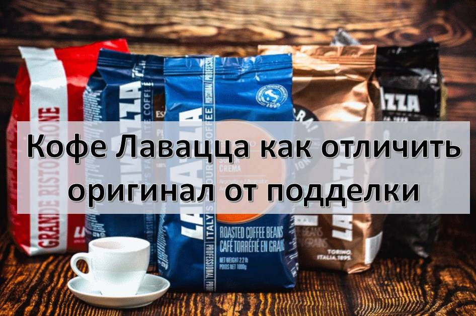 Кофе лавацца: виды и описание, как готовить, чтобы было вкусно - rus-womens