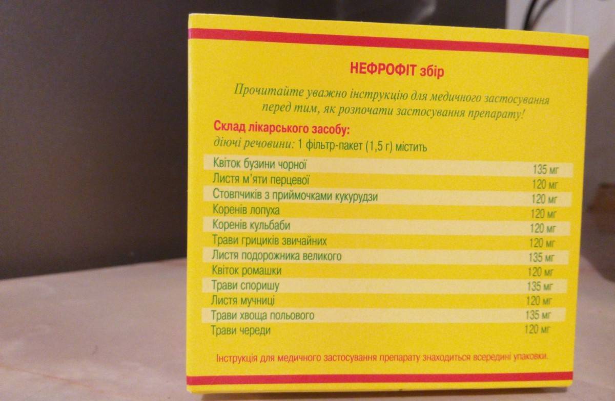 Чай Нефрофит
