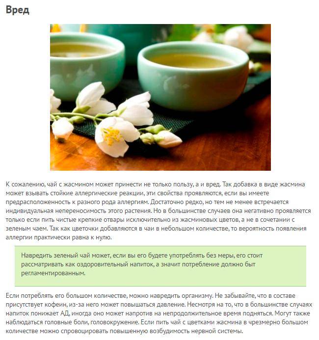 Сенча - чай. описание и полезные свойства