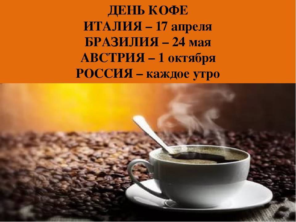 Международный день кофе - амигуруми - страна мам