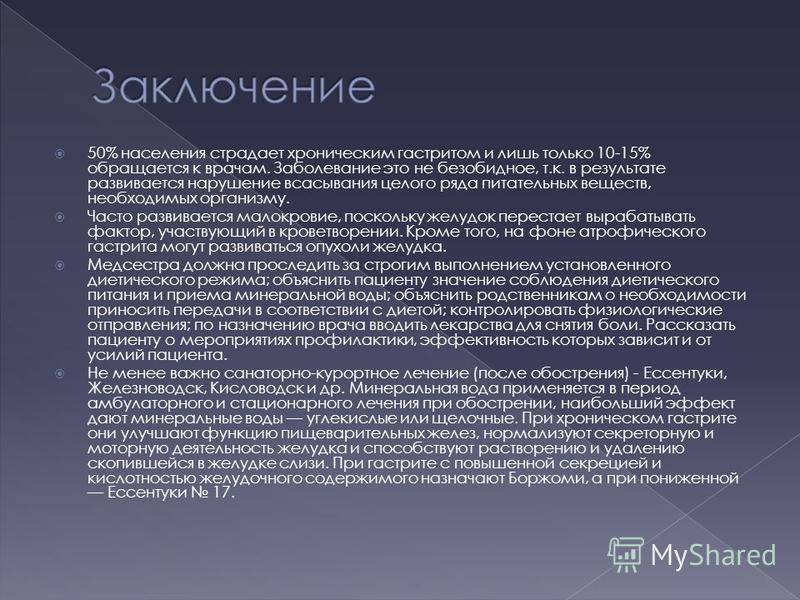 Диета при гастроэзофагеальной рефлюксной болезни | университетская клиника