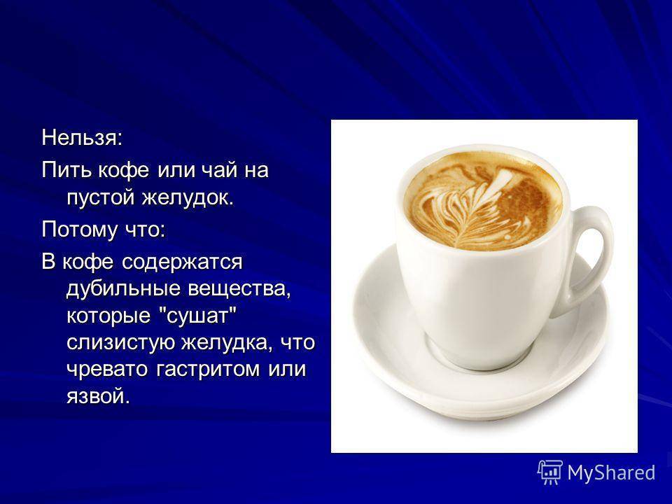 Инструкция для кофемана: как правильно приготовить и пить напиток с пользой