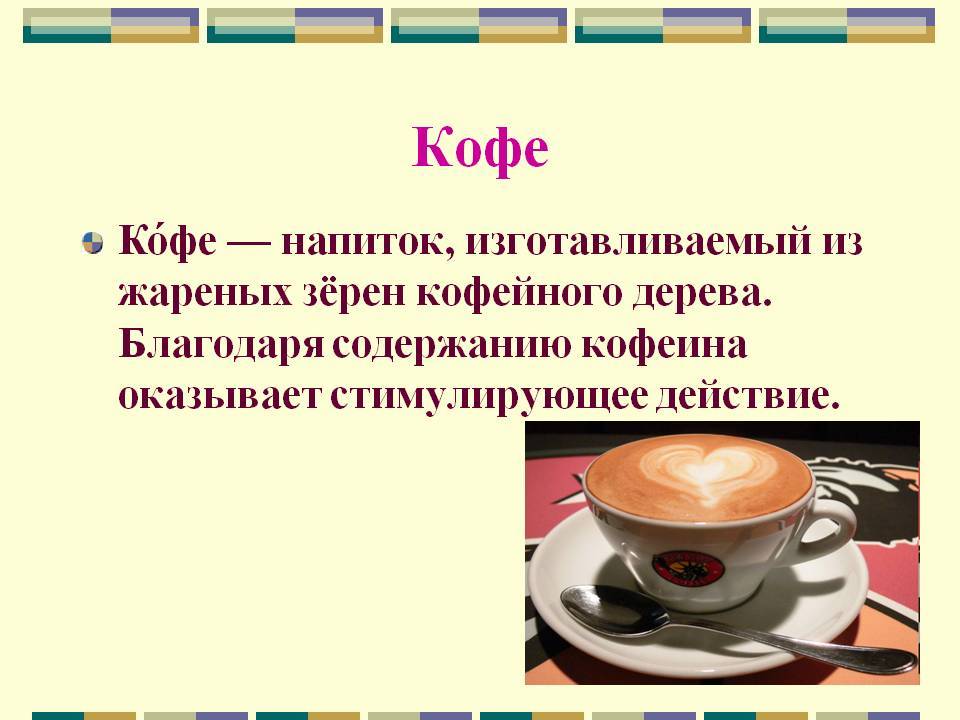 Кофе по-английски: напиток из особенных ингредиентов - классический и современный рецепты