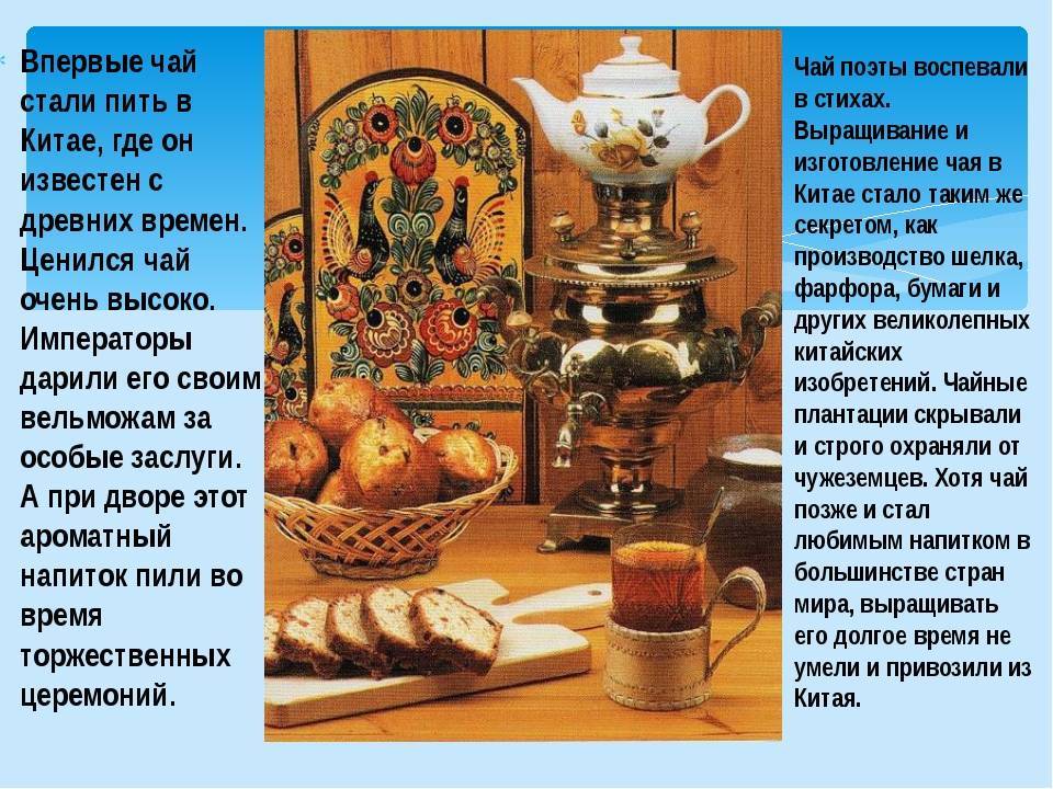 История появления традиции чаепития на руси - zefirka