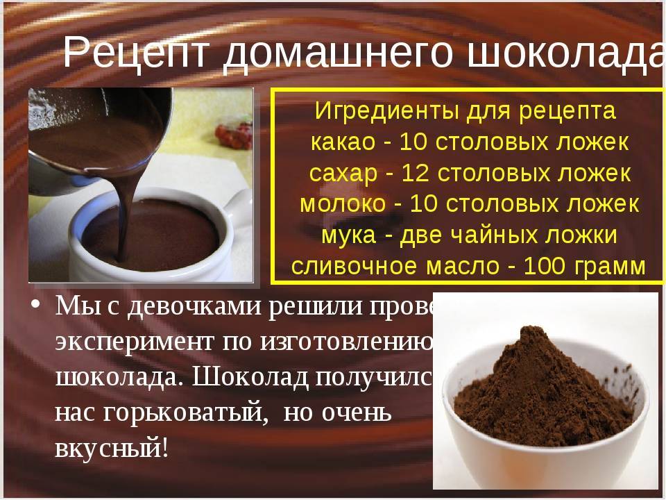 Как сварить какао из порошка на молоке пошаговый рецепт с фото ????