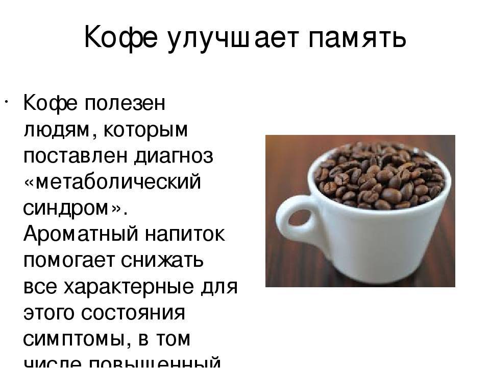 Топ 5 популярных мифов о кофе