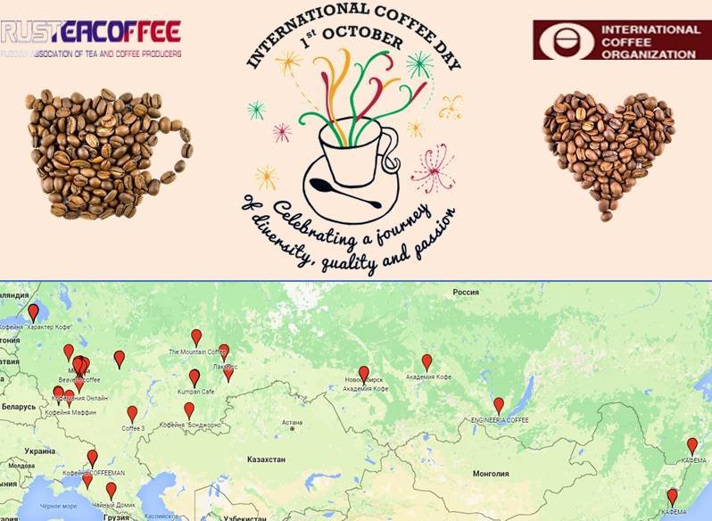 Международный день кофе в 2020 году: какого числа, дата и история праздника