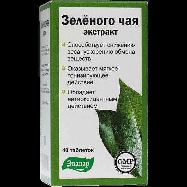 Экстракт зеленого чая в таблетках