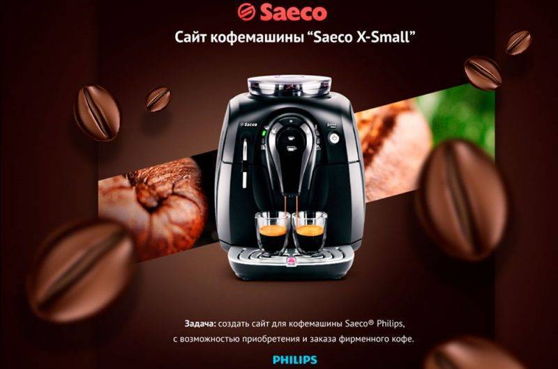 Топ-рейтинг лучших кофемашин saeco для дома и офиса