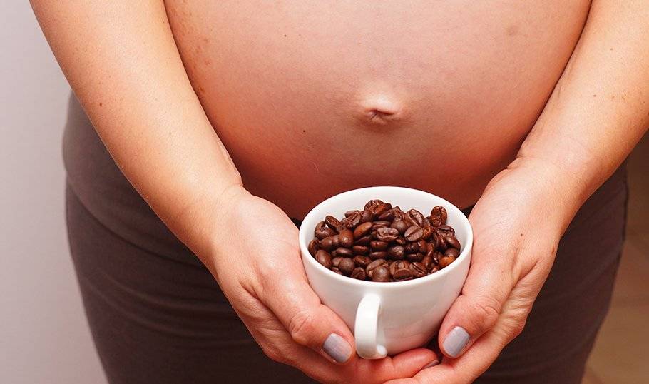 Кофе при беременности – польза и вред, рекомендации по употреблению