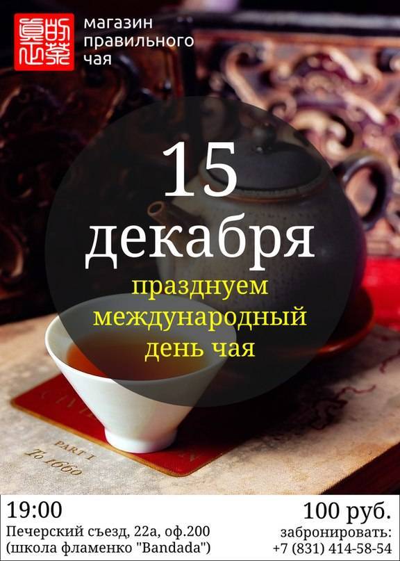 Международный день кофе (17 апреля). день кофе в россии