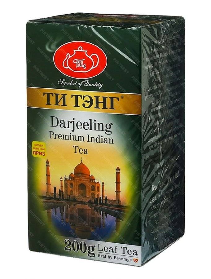 Элитный индийский чай “дарджилинг” или “чайное шампанское”