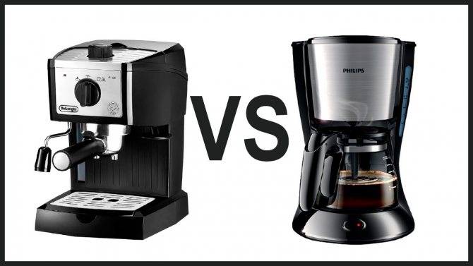 Какую кофеварку лучше выбрать — рожковую или капельную