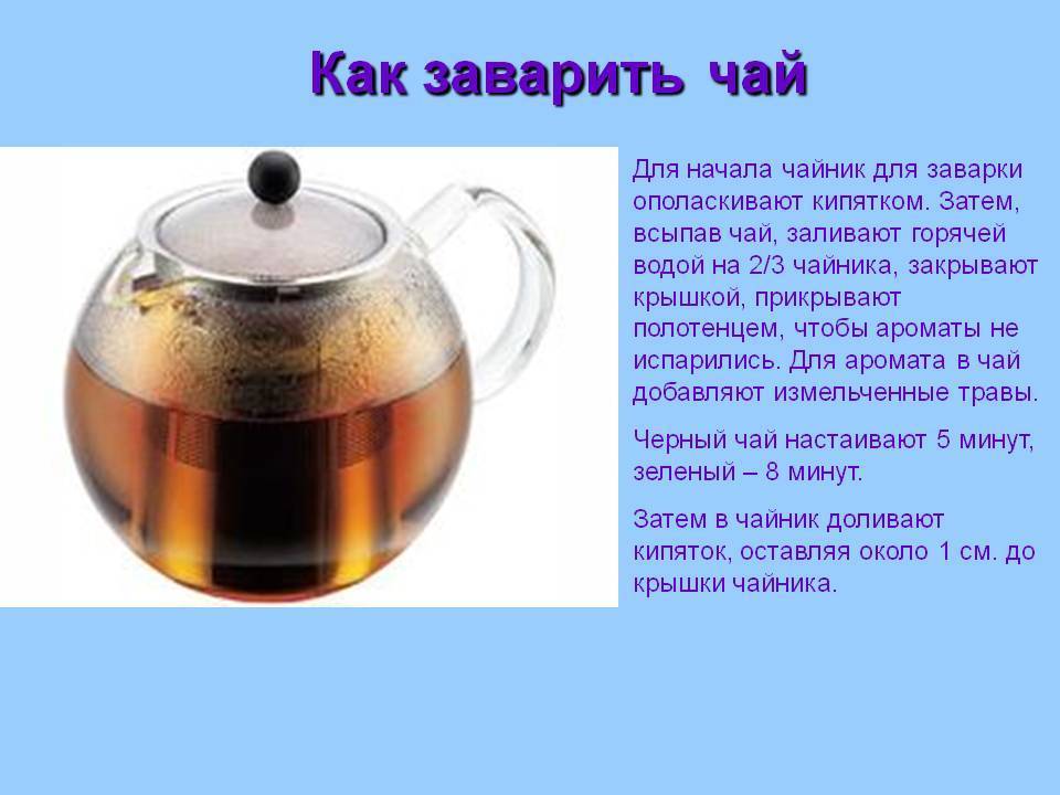 Как заваривать черный чай: правильная подача с атрибутами чайной церемонии - статьи 101tea