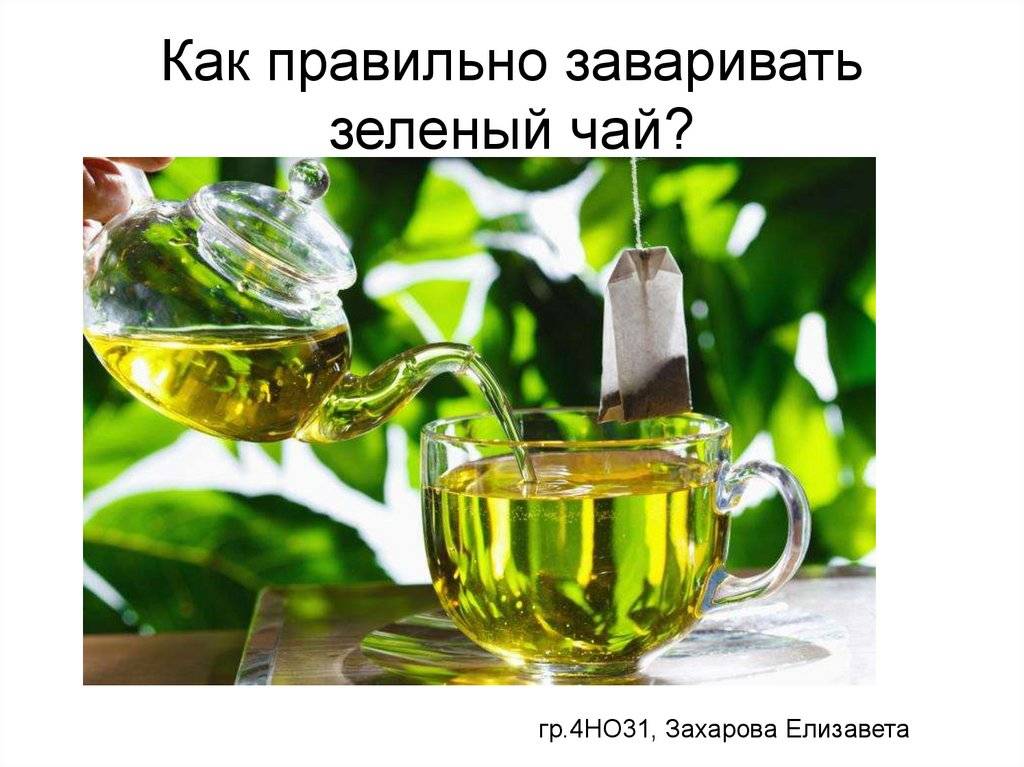Зеленый чай при грудном вскармливании: можно или нельзя?