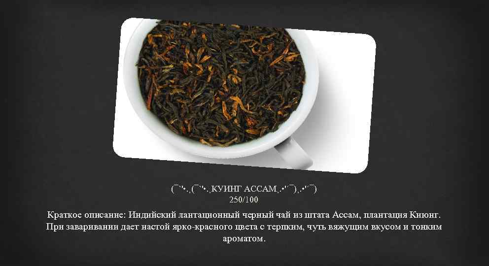 Чай саусеп, описание плода, особенности вкуса, аромата