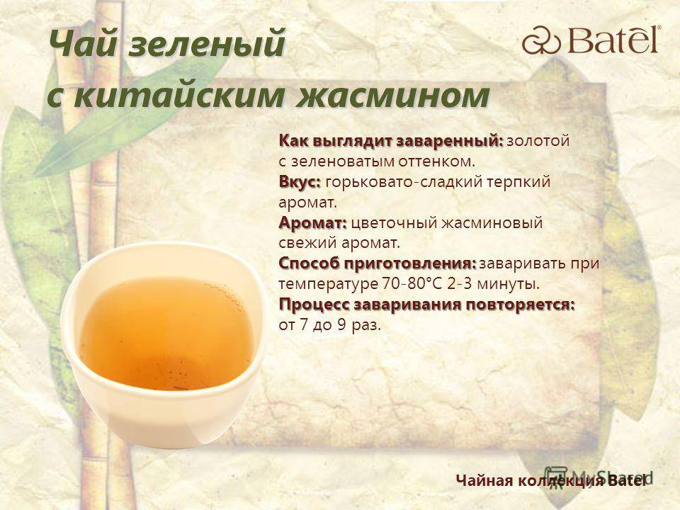 Чай с жасмином???? польза и вред, 12 полезных свойств жасмина