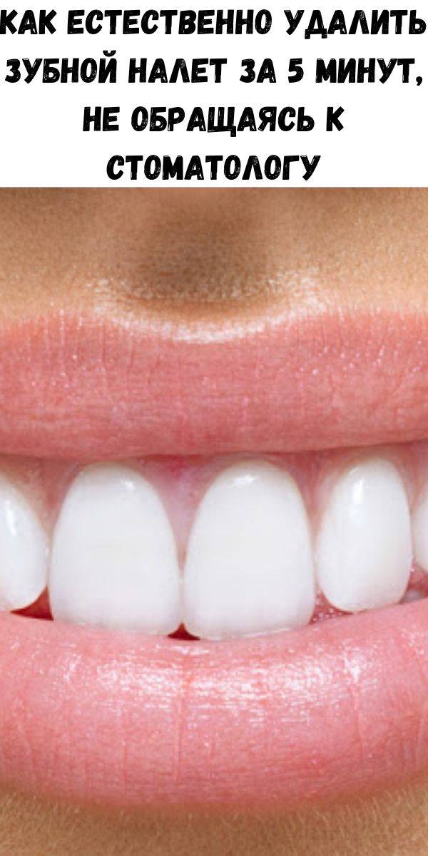 Чёрные зубы, почему они темнеют, и как с этим бороться – статьи стоматологической клиники «доктор мартин»