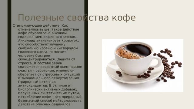Чай или кофе: что полезнее для человека и лучше бодрит утром?