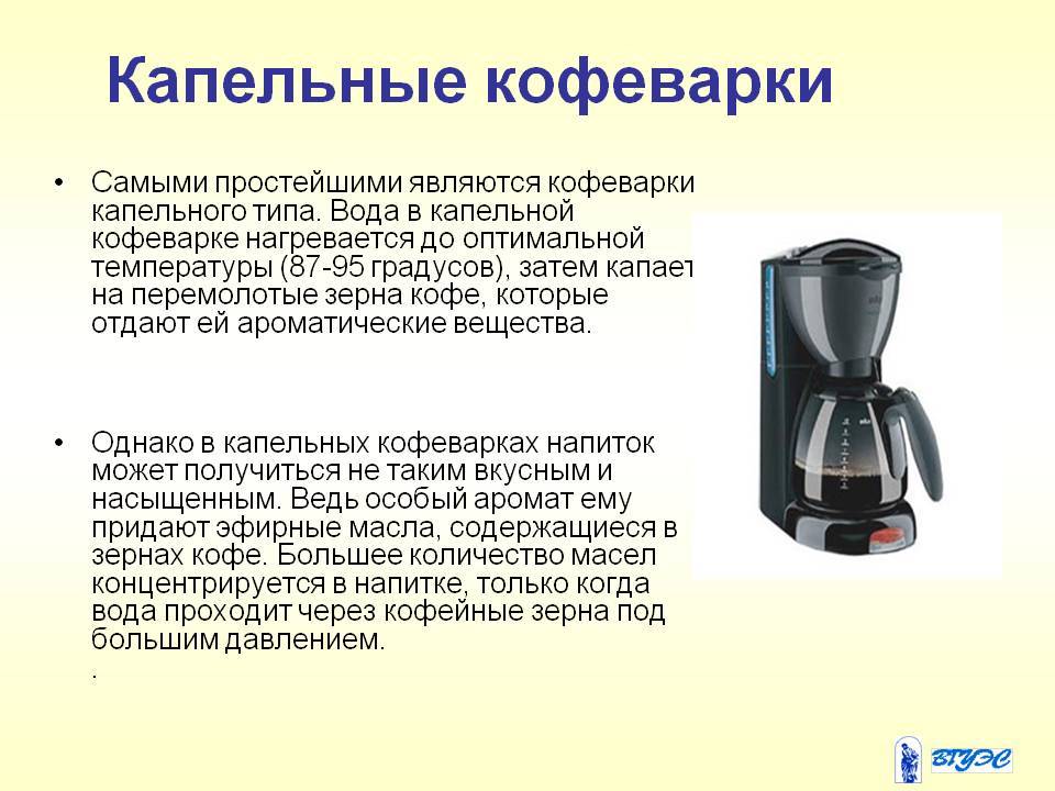 Как пользоваться кофеваркой рожкового типа?
