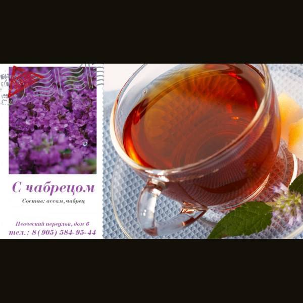 Чай с чабрецом: польза и вред, чем полезен, его свойства и противопоказания