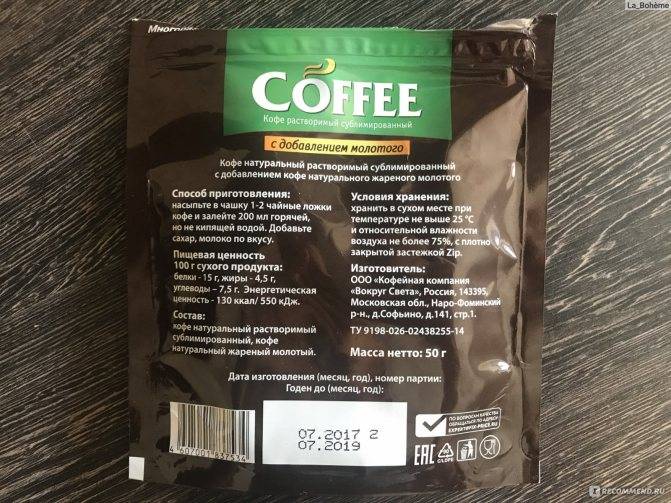 Пищевая ценность кофе