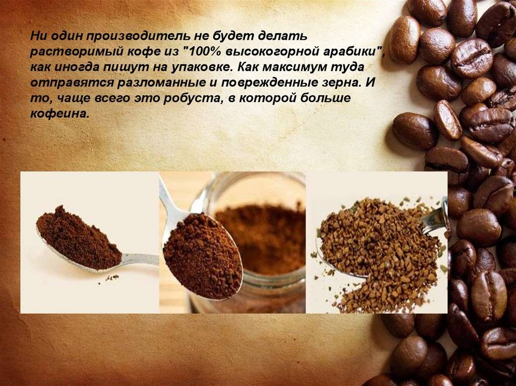 Плюсы и минусы сублимированного кофе по сравнению с порошковым и гранулированным