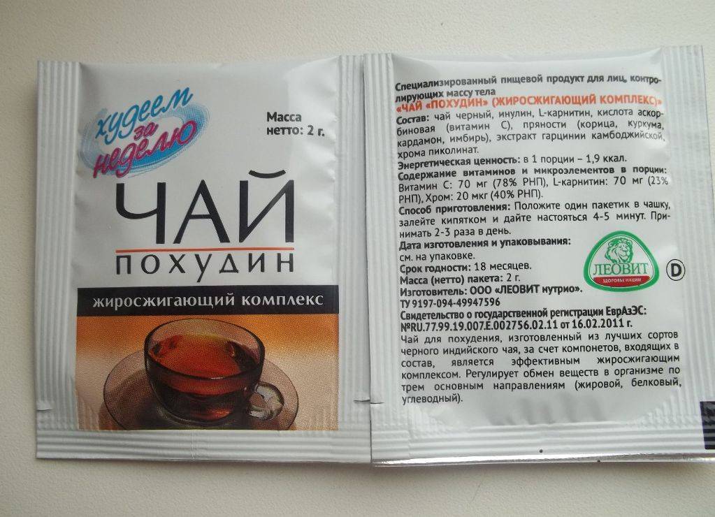 Леовит: инструкция по применению жиросжигающего комплекса, отзывы врачей о чае, эффективность, цена биослимики