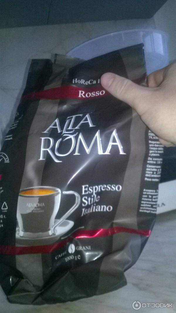 Кофе lavazza или кофе alta roma — что лучше