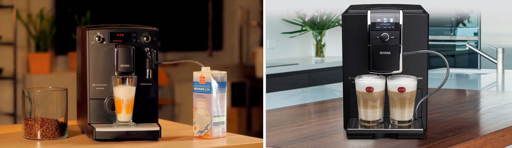 Кофемашины Nivona