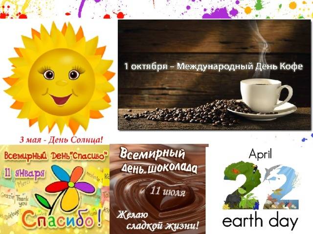 17 апреля весь мир празднует международный день кофе - новости - gorodvo.ru