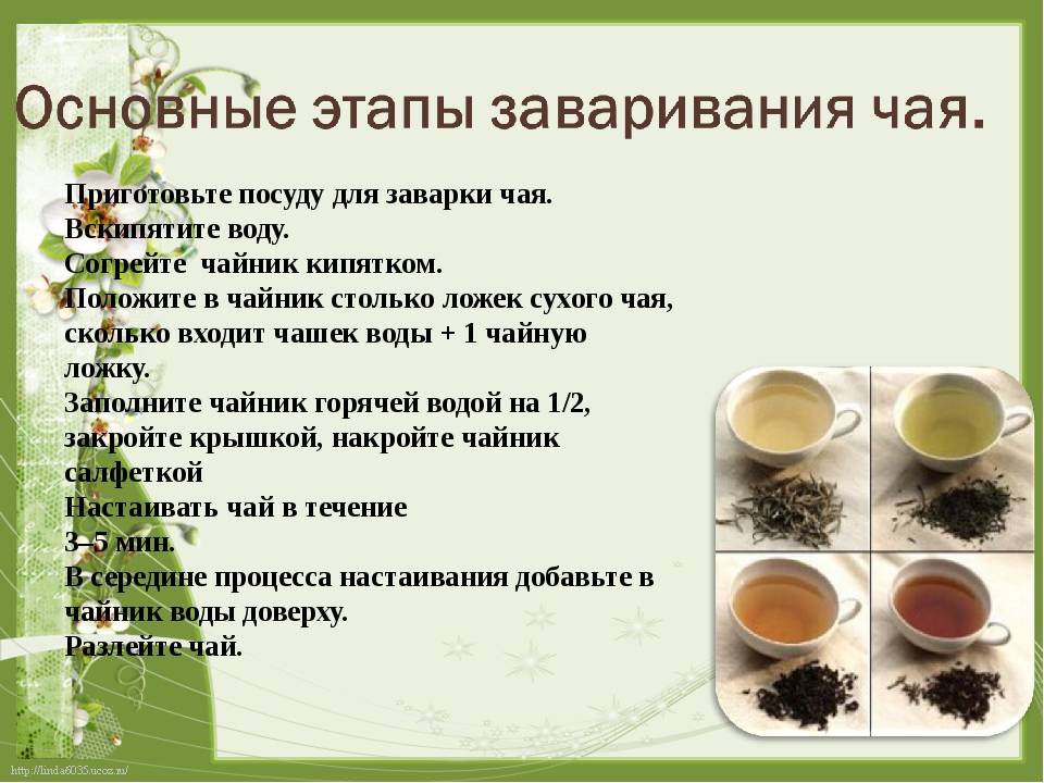 Как правильно заваривать прессованный чай пуэр в таблетках: излагаем подробно