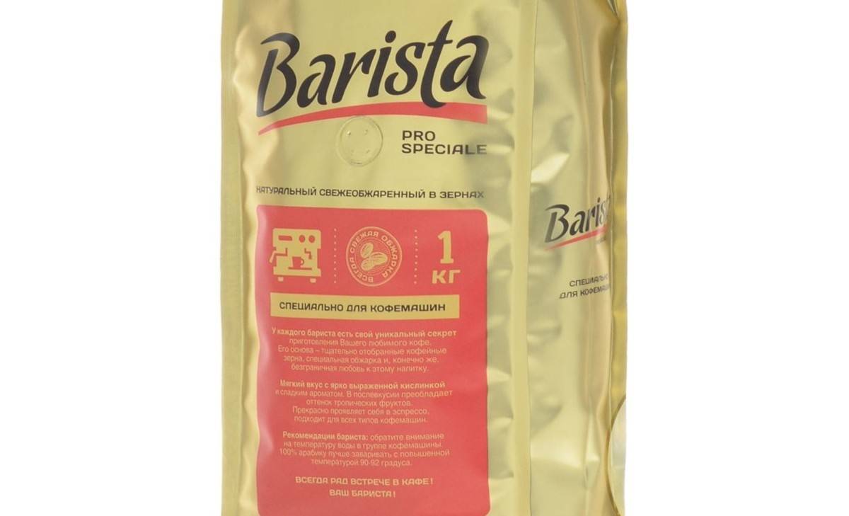 Характеристики кофе робуста