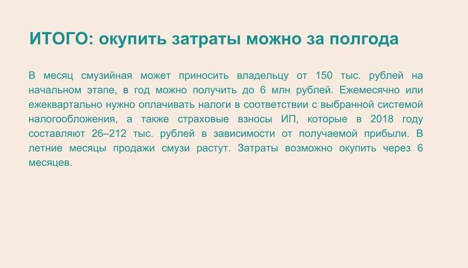 Чем смузи отличается от фреша или молочного коктейля