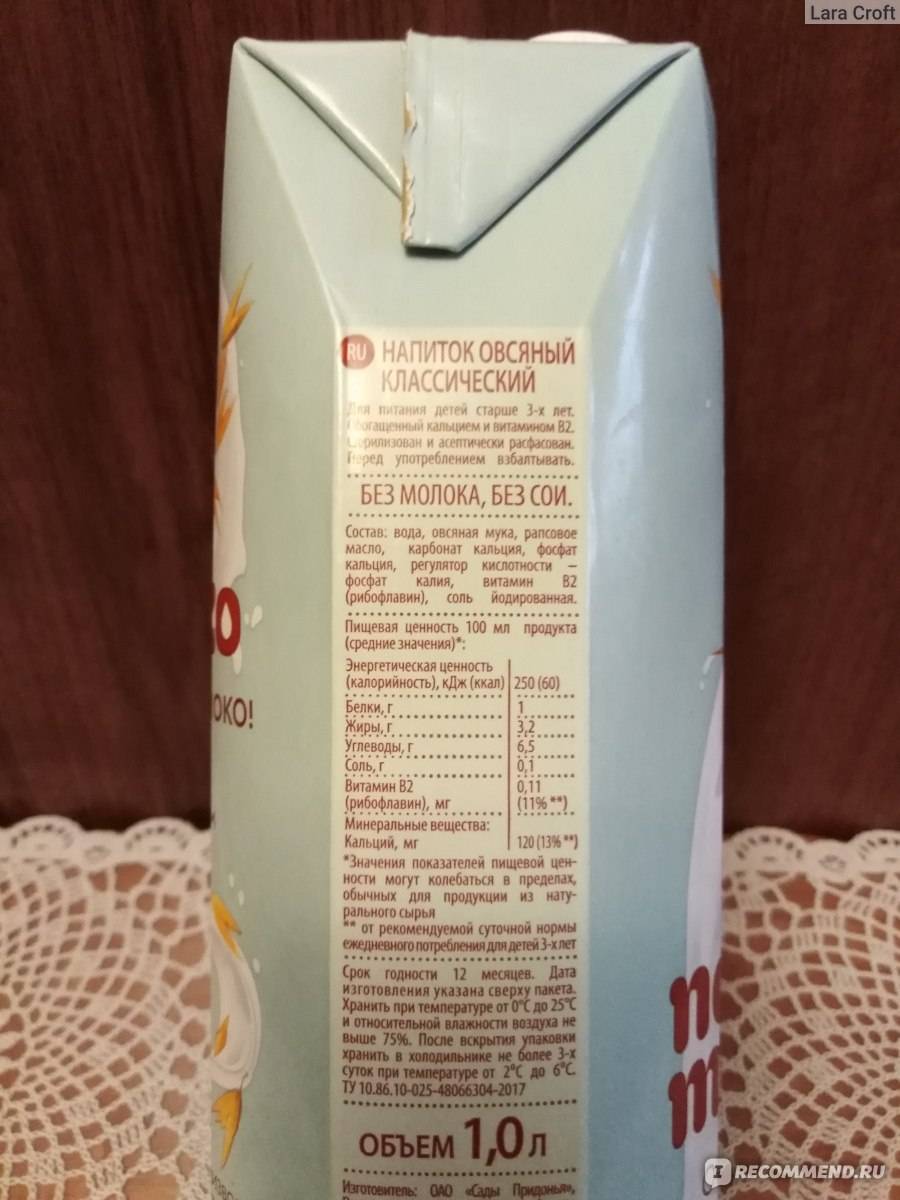 Кокосовое молоко: польза и вред, калорийность на 100 грамм. калорийность кофе, какао, матча, каш и других блюд на основе кокосового молока