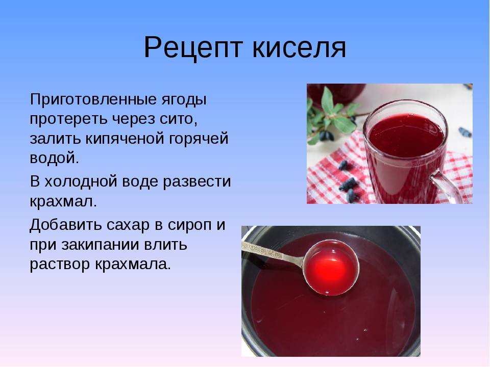 Кисель из замороженных ягод и крахмала - рецепт (как правильно сварить)