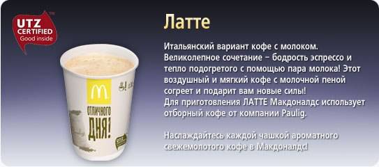 Кофе капучино - калорийность одной чашки 100 мл с молоком и без сахара