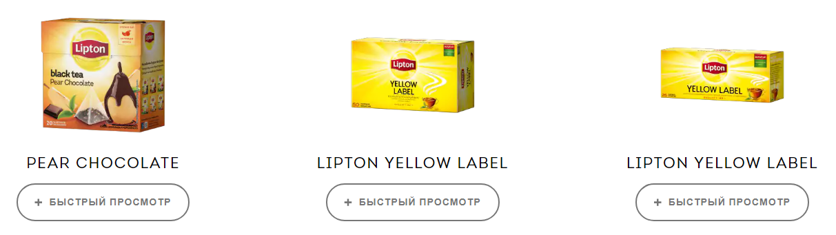 Чай Lipton